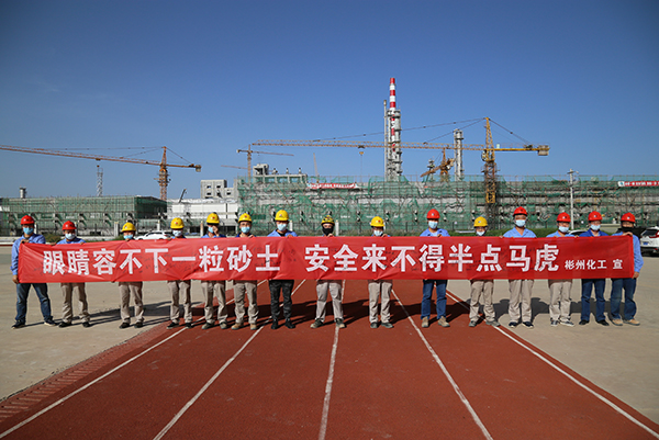彬州化工公司舉行安全生產月百人簽名活動2.jpg