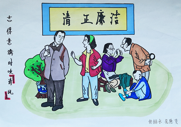 一、志得意滿時吹清風.jpg