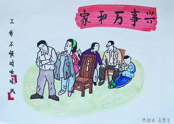 三、工作不順時吹暖風.jpg