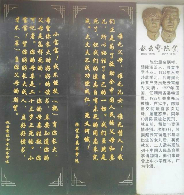 陳覺(jué)，趙云霄碑文.jpg