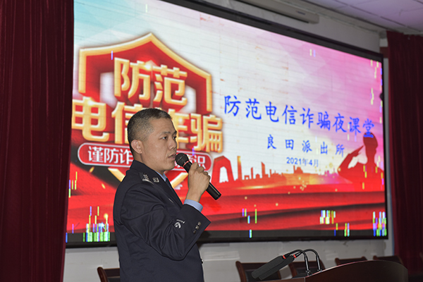 公司舉辦“預防電信網(wǎng)絡(luò)詐騙宣傳周”活動.jpg
