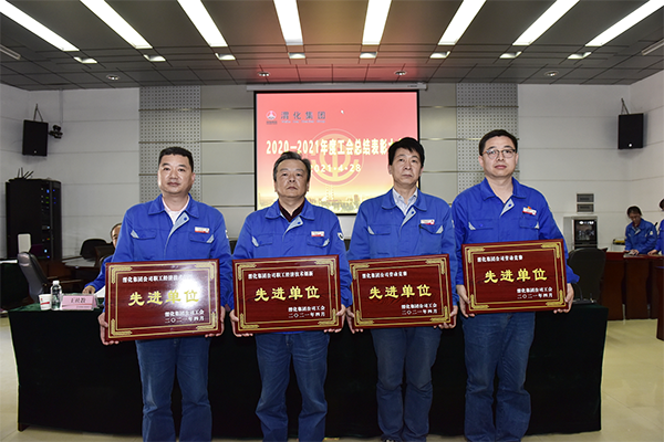 職工經(jīng)濟(jì)技術(shù)創(chuàng)新、勞動競賽先進(jìn)單位.png