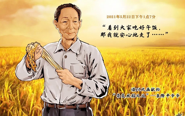 粒粒皆辛苦，后輩不敢忘1.jpg