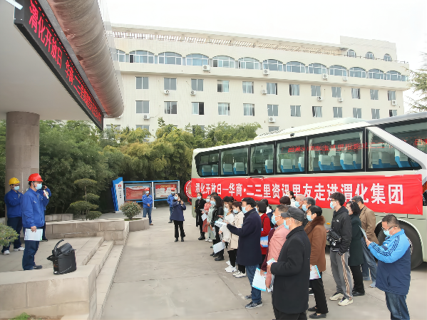 2021年3月5日，渭化公司舉行第一季度渭化開放日，邀請三十余名來自“華商·二三里”的網(wǎng)友來渭化進行參觀交流(1).png