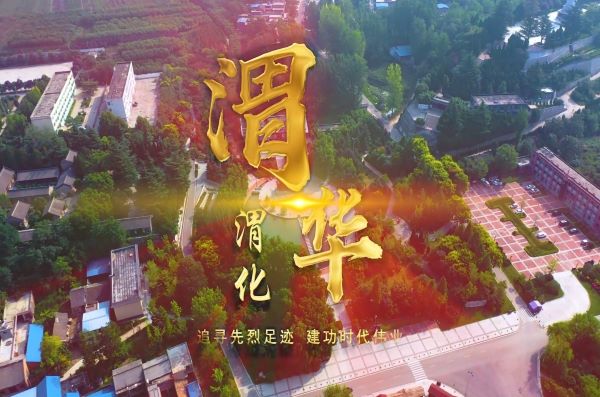渭華！渭化！高清版本-00_00_01-2023_01_05_16_57_28.jpg