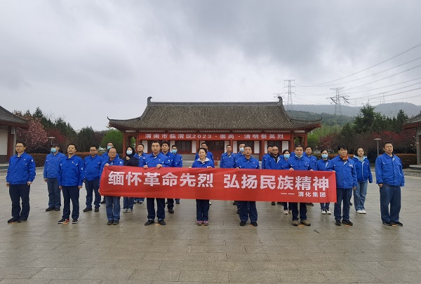 4月3日，公司黨委聯(lián)合計(jì)控電儀部黨支部開展“緬懷革命先烈 弘揚(yáng)民族精神”主題黨日活動(dòng).jpg