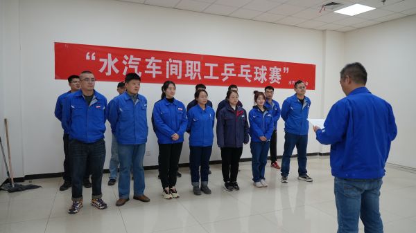 3月29日，水汽車(chē)間召開(kāi)車(chē)間乒乓球賽開(kāi)幕式。分會(huì)主席王華宣讀比賽規(guī)則。.jpg