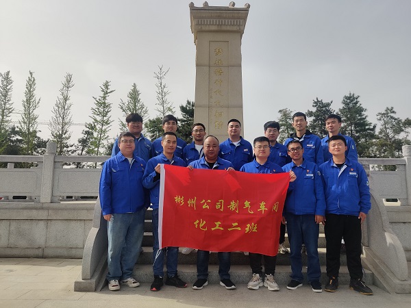 4月7日，制氣車間化工二班走進(jìn)趙夢桃紀(jì)念館參觀學(xué)習(xí)，班組人員在館前趙夢桃紀(jì)念碑下合影留念。.jpg