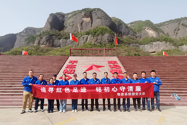 4月16日，物資采供部黨支部前往照金革命紀(jì)念館開展主題黨日活動(dòng)(副圖）.jpg