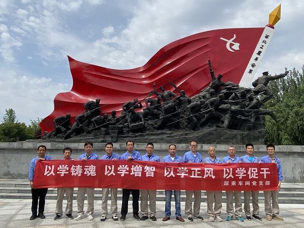 6月中旬，尿素車間黨支部組織黨員赴渭華起義開展紅色教育.jpg