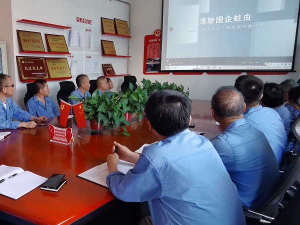 8月28日，尿素車間黨支部組織黨員職工在會議室觀看警示紀錄片.jpg