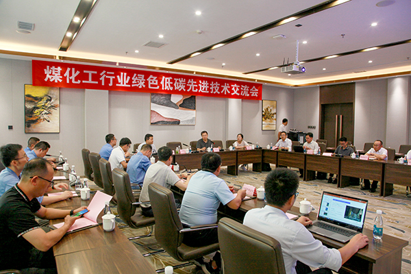 2023.9.5煤化工行業(yè)綠色低碳先進技術交流會在金輝召開，陜西省發(fā)改委環(huán)資處、渭南市、榆林市發(fā)改委領導、行業(yè)企業(yè)代表、專家代表參會3.jpg