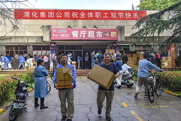 中秋、國(guó)慶佳節(jié)發(fā)放慰問(wèn)品.jpg