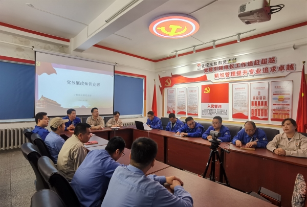 近日，計(jì)控電儀部黨支部成功舉辦黨務(wù)廉政知識(shí)競賽。.jpg