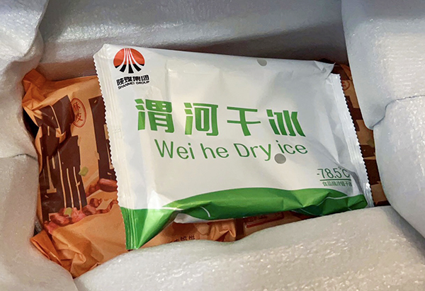 渭河牌干冰，我已遇見.jpg