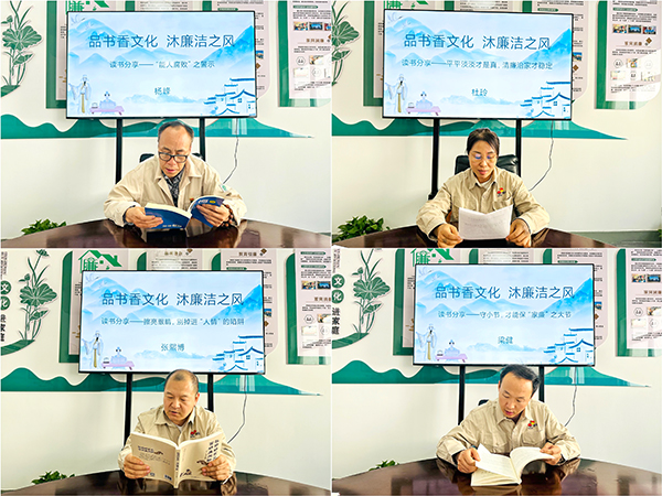 4月24日下午，物料車間黨支部組織黨員領導干部及行使公權力人員開展“品書香文化 沐廉潔之風”廉潔文化活動--部分黨員分享廉潔故事 (2).jpg