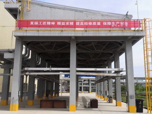 圖1 4月26日，制氣車間拉上本次中修橫幅。肖歡 攝.jpg
