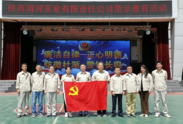 5月17日，實(shí)業(yè)黨支部赴渭南監(jiān)獄警示教育.jpg