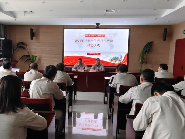 5月31日，彬州公司安全生產(chǎn)月啟動(dòng)儀式.jpg
