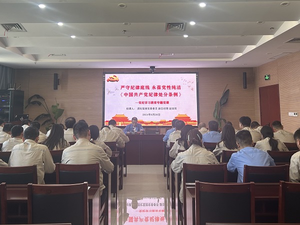 6月26日 公司黨委委員、副總經(jīng)理趙亞周深入基層黨支部開展黨紀(jì)學(xué)習(xí)教育專題黨課 附圖3.jpg