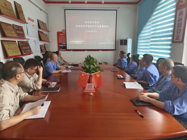 安全月期間，尿素車(chē)間組織學(xué)習(xí)習(xí)近平總書(shū)記安全生產(chǎn)重要論述.jpg