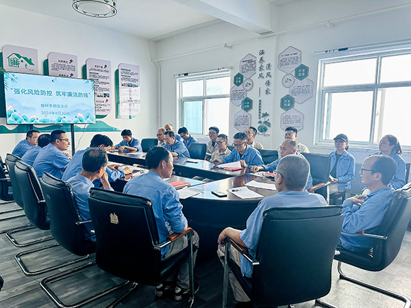 8月30日，物料車間黨支部召開廉潔風險防控專項會議，對重點崗位人員廉潔風險防控清單進行集體審定.jpg