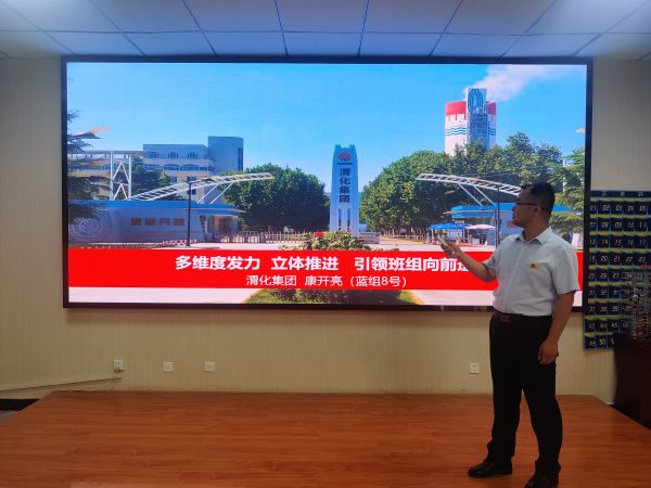 9月19日，公司班組長康開亮參加我的班組管理法競賽照片.jpg
