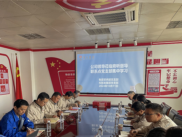 10月11日，王社教旁聽督導(dǎo)采供部黨支部和科技發(fā)展部黨支部集中理論學(xué)習(xí).jpg