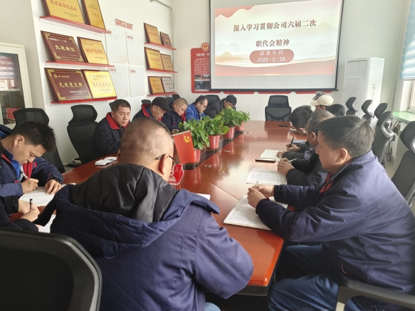 2月28日，尿素車間組織傳達職代會精神.jpg