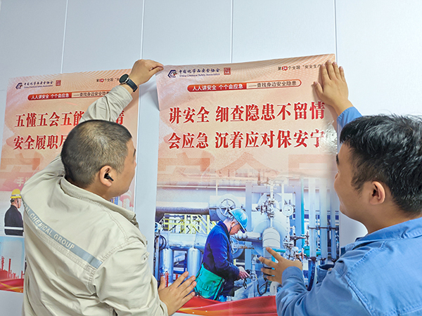 安全生產(chǎn)月期間，動力車間三期控制室，班組人員正在張貼宣傳海報.jpg