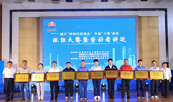班組長王百強（左２）上臺領(lǐng)獎   600.jpg