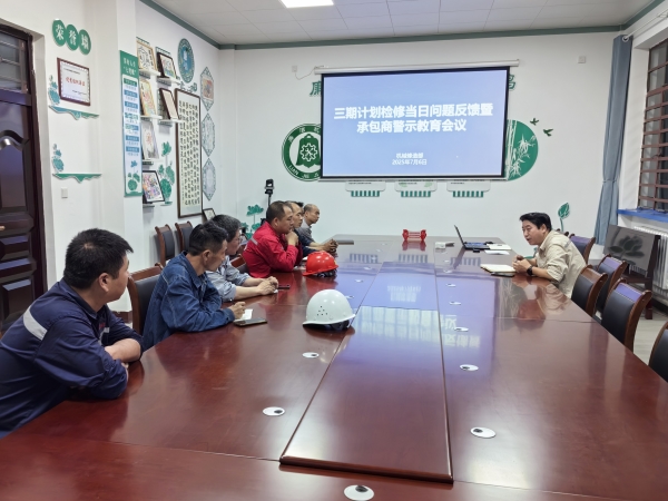 承包商當日問題反饋.jpg