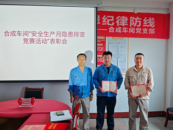 7月21日，合成車間副主任師舒江對(duì)現(xiàn)場巡檢標(biāo)兵頒獎(jiǎng).jpg