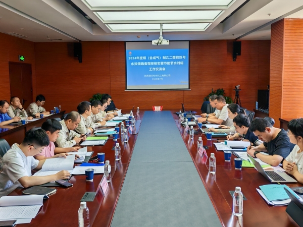 會議室舉行會議.jpg